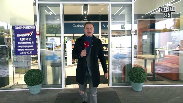 Я Зеленскому все расскажу - Вопросы на АЗС #10, Киев - Спец.корр.ЧистоNews - Артем