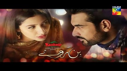 Bin Roye Episode 3 Promo HD HUM TV Drama 9 October 2016