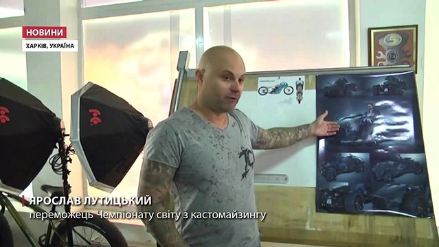 Украинский байк стал лидером на Чемпионате мира по кастомайз