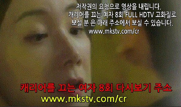 캐리어를 끄는 여자 8회 161018 Ep 8 캐리어를끄는여자 8화 E8