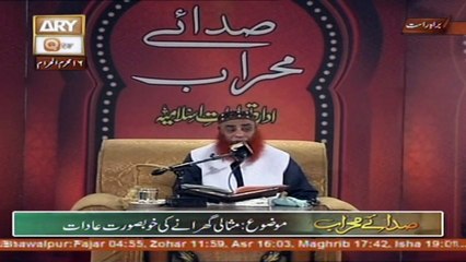 Sada e Mehraab - 17th October 2016