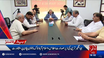 Headlines 06:00PM 18-10-2016 - 92NewsHD