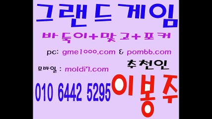 그랜드게임 pom66.com 추쳔인:이봉주 본사 직영 라인