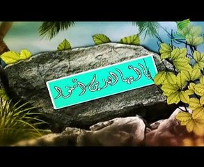 الشيخ سعد البريك يا ايها الذين امنوا الحلقة 10