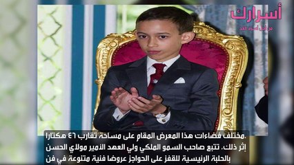 هذا مافعله ولي العهد الحسن