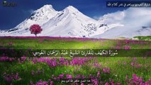 سورة الكهف عبد الرحمن العوسي تلاوة خاشعة - Abd rahman al ossi Sourate al kahf - YouTube[via torchbrowser.com]