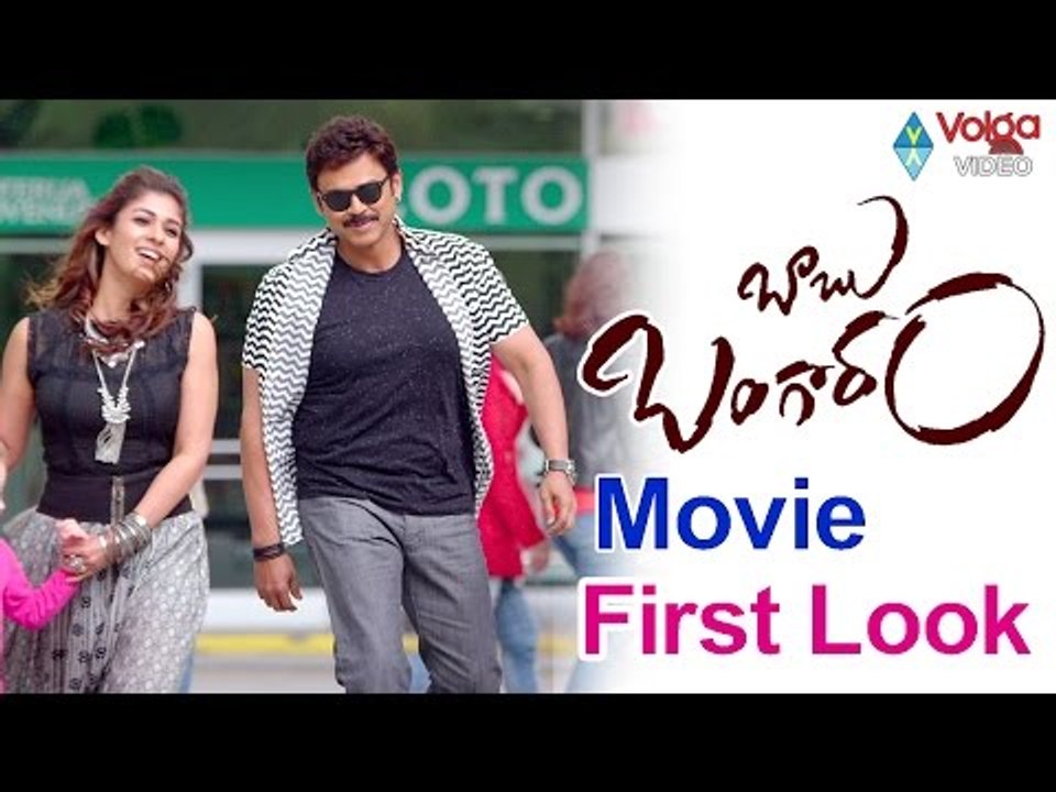 Babu Bangaram Movie First Look || 2016 Latest Movies || Venkatesh, Nayantara || Volga Videso