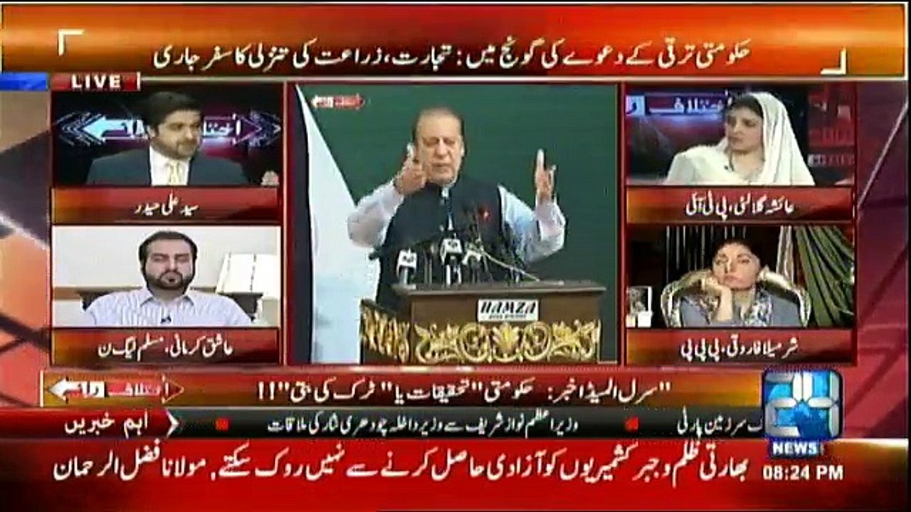 Ikhtilaf-e-Rai - 18th October 2016