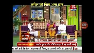 Kapil Sharma show see what Anna hazare says about Pakistan