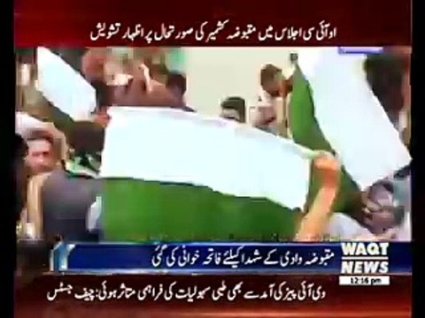 ‫او آئی سی رابطہ گروپ کے اجلاس میں بھی مقبوضہ وادی کی صورتحال پر اظہار تشویش کیا گیا‬ - YouTube