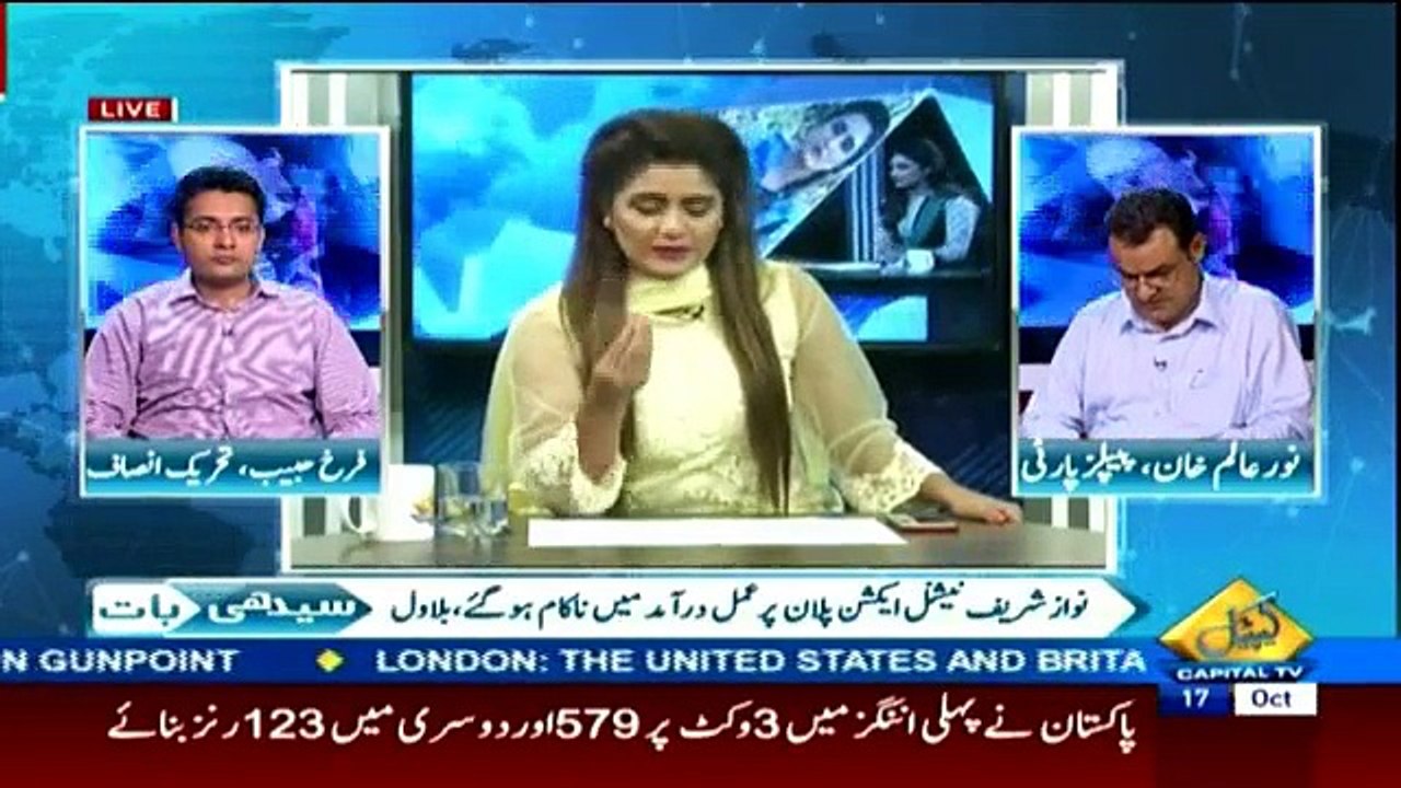 Farrukh Habib Exposed Hypocrisy of PPP on Panama Leaks