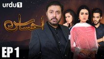 Ahsas - Episode 1 | Urdu 1 Dramas | Sarah Khan, Noman Ijaz, Ghana Ali