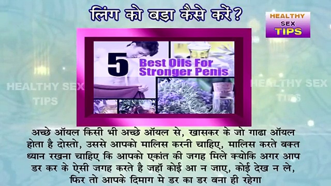 बिना दवाई के एक सेकंड में लिंग खड़ा करने का तरीका Health Education Best Home Remedies Tips For Man