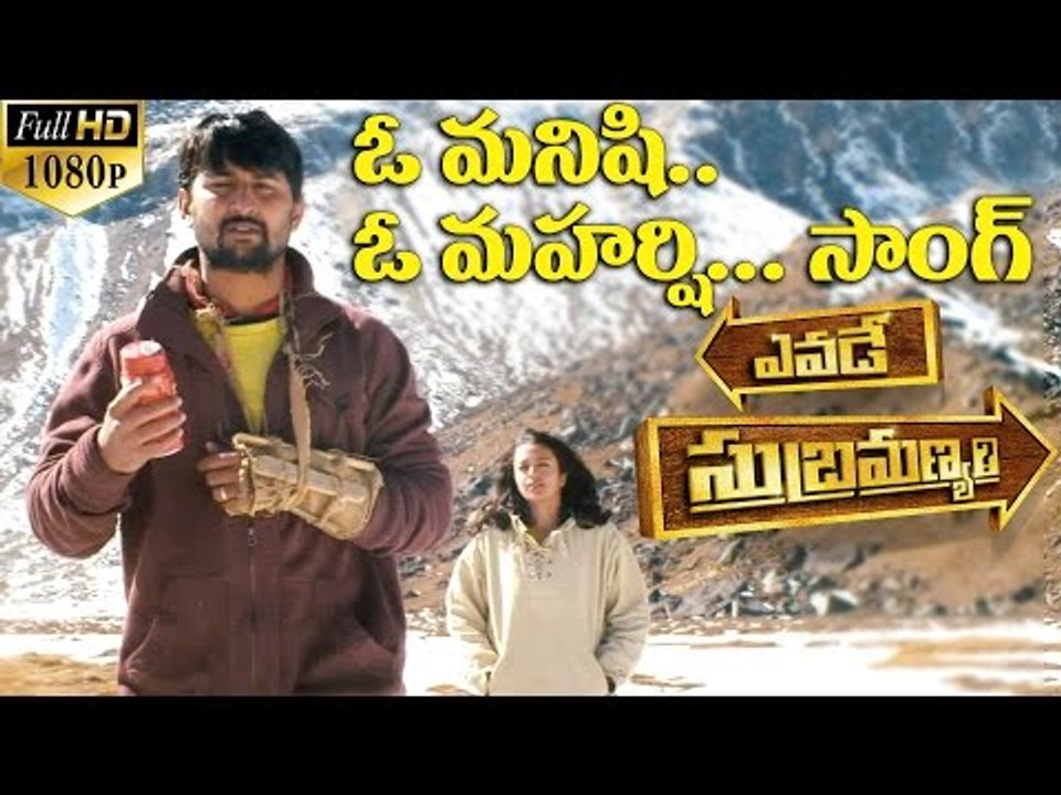 Yevade Subramanyam (ఎవడే సుబ్రమణ్యం) Songs - O Manishi O Maharshi (Idhera) - Nani, Malavika Nair