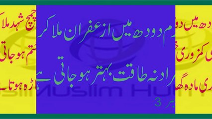 Mardana takat barhany ky 5 bahtreen nuskay | in Urdu Hindi