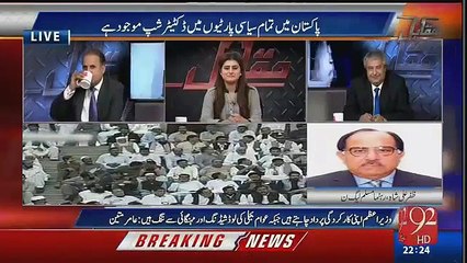 Zafar Ali Shah About PMLN