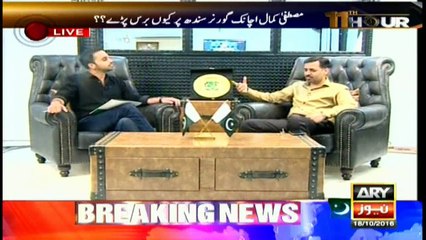 11th Hour 18th October 2016