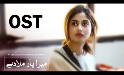 OST - Mera Yaar Mila Day