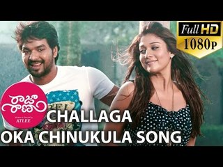 Raja Rani Video Songs - Challaga Oka Chinukula - Jai, Nayanthara