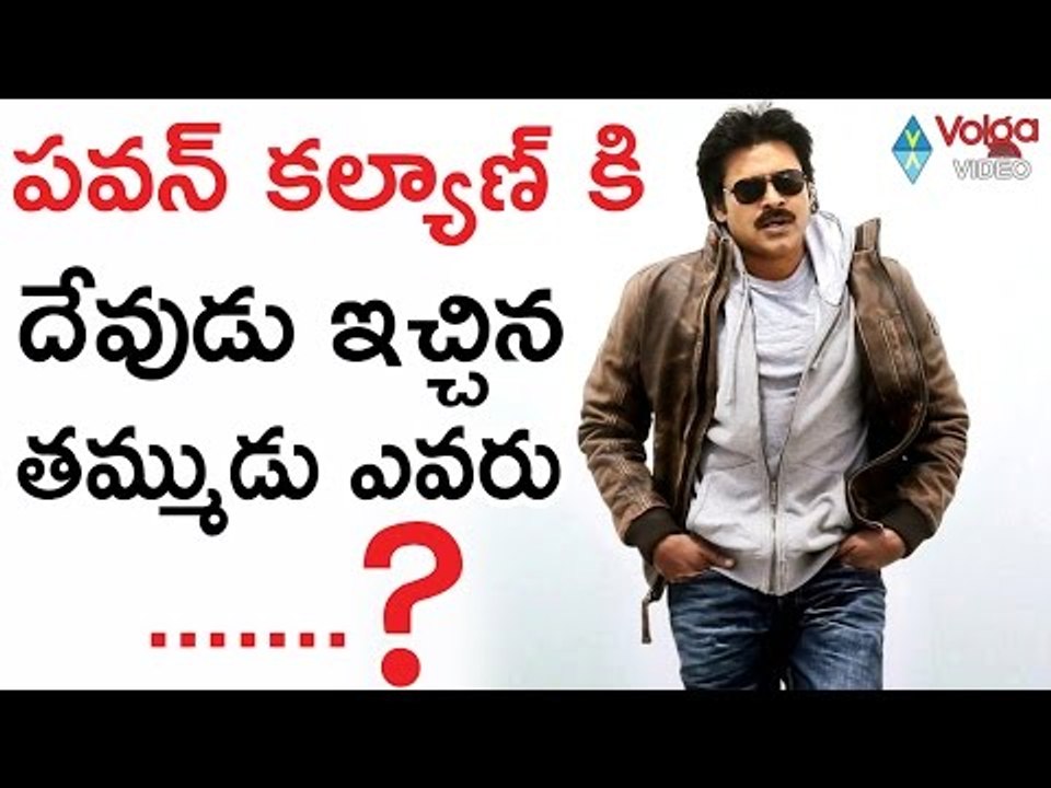Who Is Pawan Kalyan Brother.. ? || 2016 Latest #Gossips