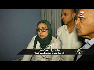 عمرو أديب يعرض فيديو لطفل قلبه خارج جسده ومجدي يعقوب يتكفل بعلاجه