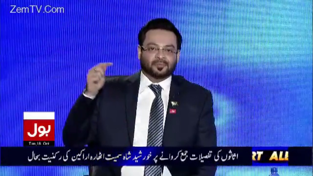 Zainab taunting Aamir Liaquat on Bol TV 'Azadi Transmission'