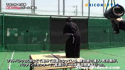 Samurai Slices Fastball | Videos Global