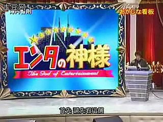 陣内智則 変な看板