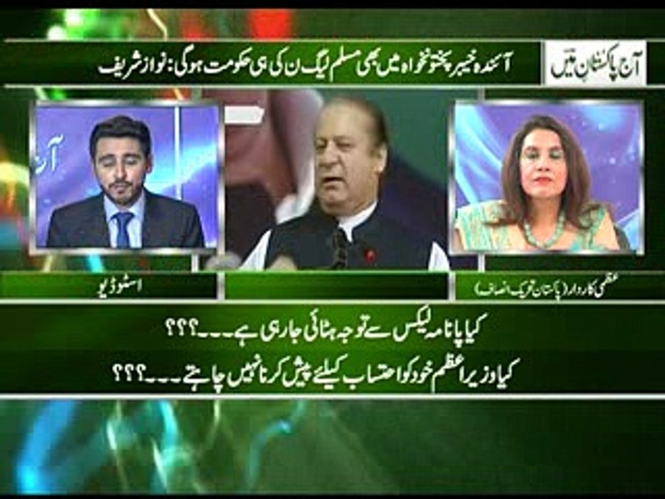 aj pakistan main 18-10-2016