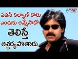 Why Pawan Kalyan Sold His Car ? || 2016 Latest Filmy Updates #Gossips