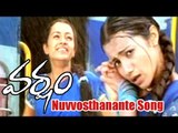 Varsham Songs - Nuvvosthanante - Prabhas, Trisha