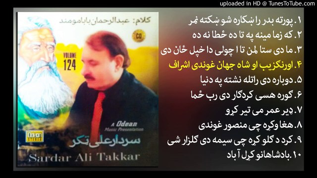 Aurangzeb aw Shah Jahan - Sardar Ali Takar Rahman Baba Poetry