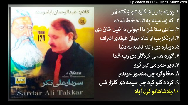 Badshahaanu kral abad - Sardar Ali Takar Rahman Baba Poetry