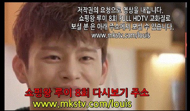 쇼핑왕 루이 8회 161019 다시보기 쇼핑왕루이 8화 E8 재방송