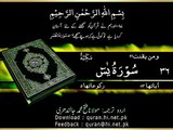 036 Surah YaSin Quran only Urdu Translation
