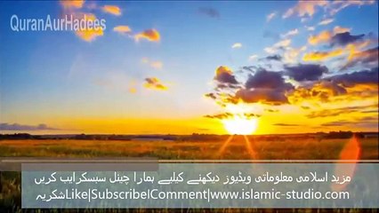 Moosa Movie in Urdu - Surah Rahman Urdu Translation Full - Quran Aur Hadees