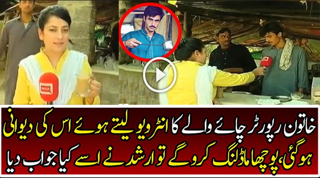 Female Reporter Interviewed The Hottest Chai Wala Arshad Khan! See Her Excitement