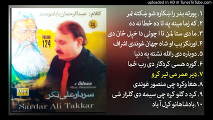 Dir umar me ter kro - Sardar Ali Takar Rahman Baba Poetry