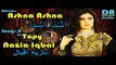 Nazia Iqbal - New 2016 album - Ashna Ashna - Tappey