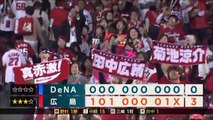 広島カープ vs DeNA セ・リーグCSファイナル　第2戦ダイジェスト