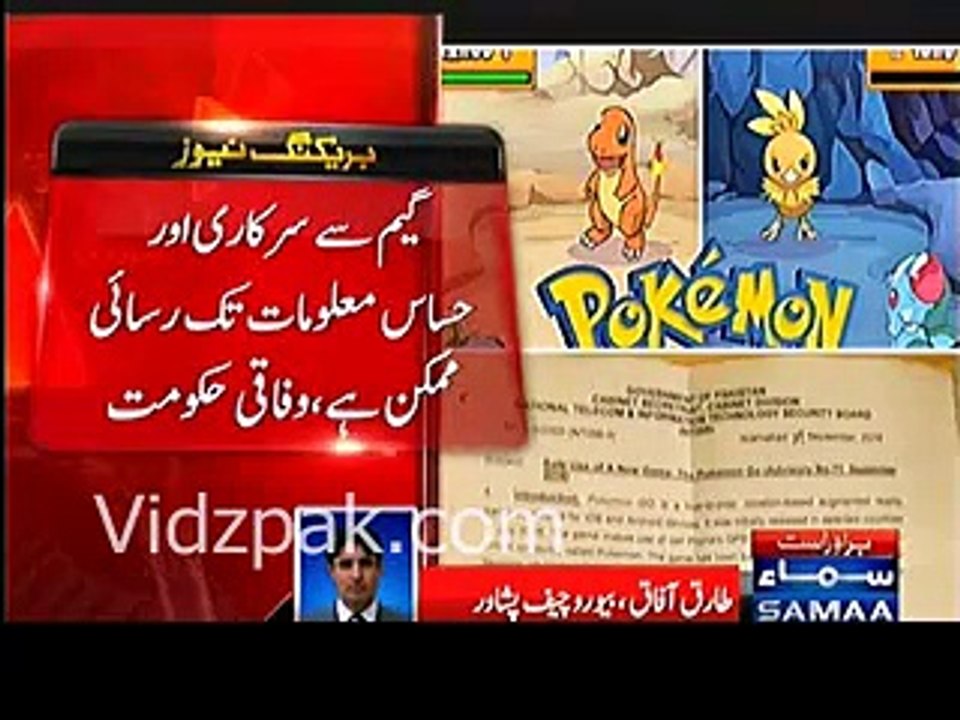 Pokemon game is security threat - Nawaz Shareef government ban Pokemon games in government offices