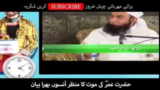 Maulana tariq jameel adreesing on hazrat umar frooq R.A ke shahadat in  2016