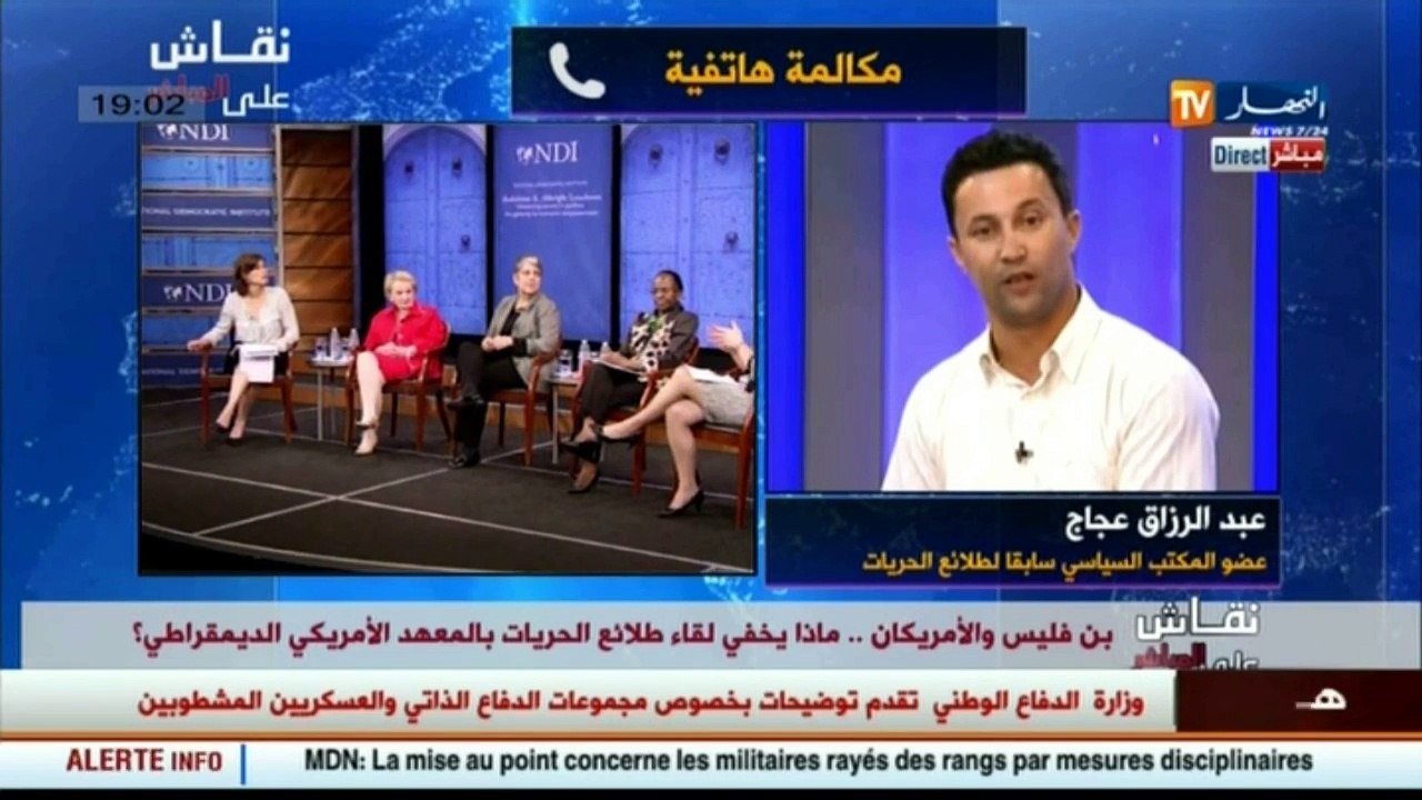 بن فليس و الأمريكان..ماذا يخفي طلائع الحريات با...