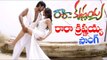Ra Ra Krishnayya Telugu Movie Songs - Ra Ra Krishnayya - Sundeep Kishan, Regina Cassandra