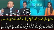 Sharif was caught red-handed lying today and they are striking plates