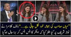 Watch How Rauf Klasra Taunting Nawaz Sharif,You Can,t Control Your Laugh