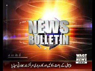 Waqtnews Headlines 10:00 AM 19 October 2016