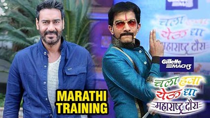 Download Video: Kajol Trains Ajay Devgn For Chala Hawa Yeu Dya | Teaches Marathi | Shivaay Movie Promotions