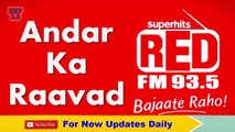Andar Ka Raavad | Bauaa | RJ Raunac | 93.5 RED FM | Hindi Radio Prank Call | 12-10-16