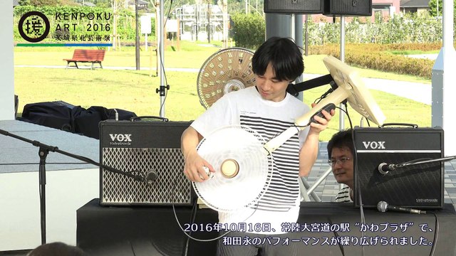 Jouer de la guitare électrique avec.. un ventilateur ?!?